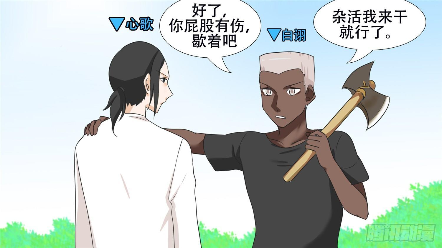 第二十六章 春天来了27