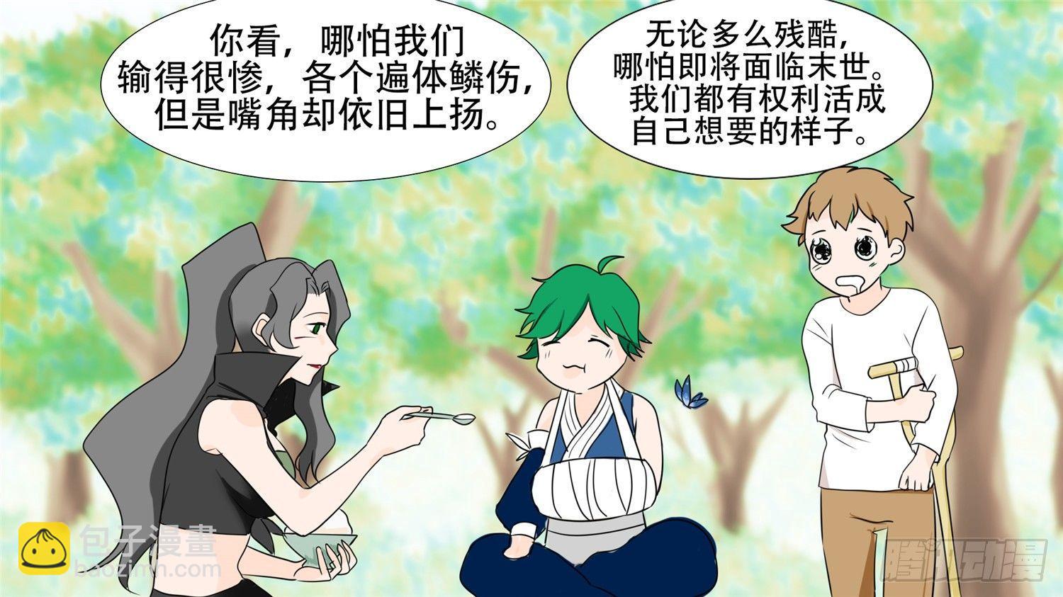 第二十六章 春天来了32