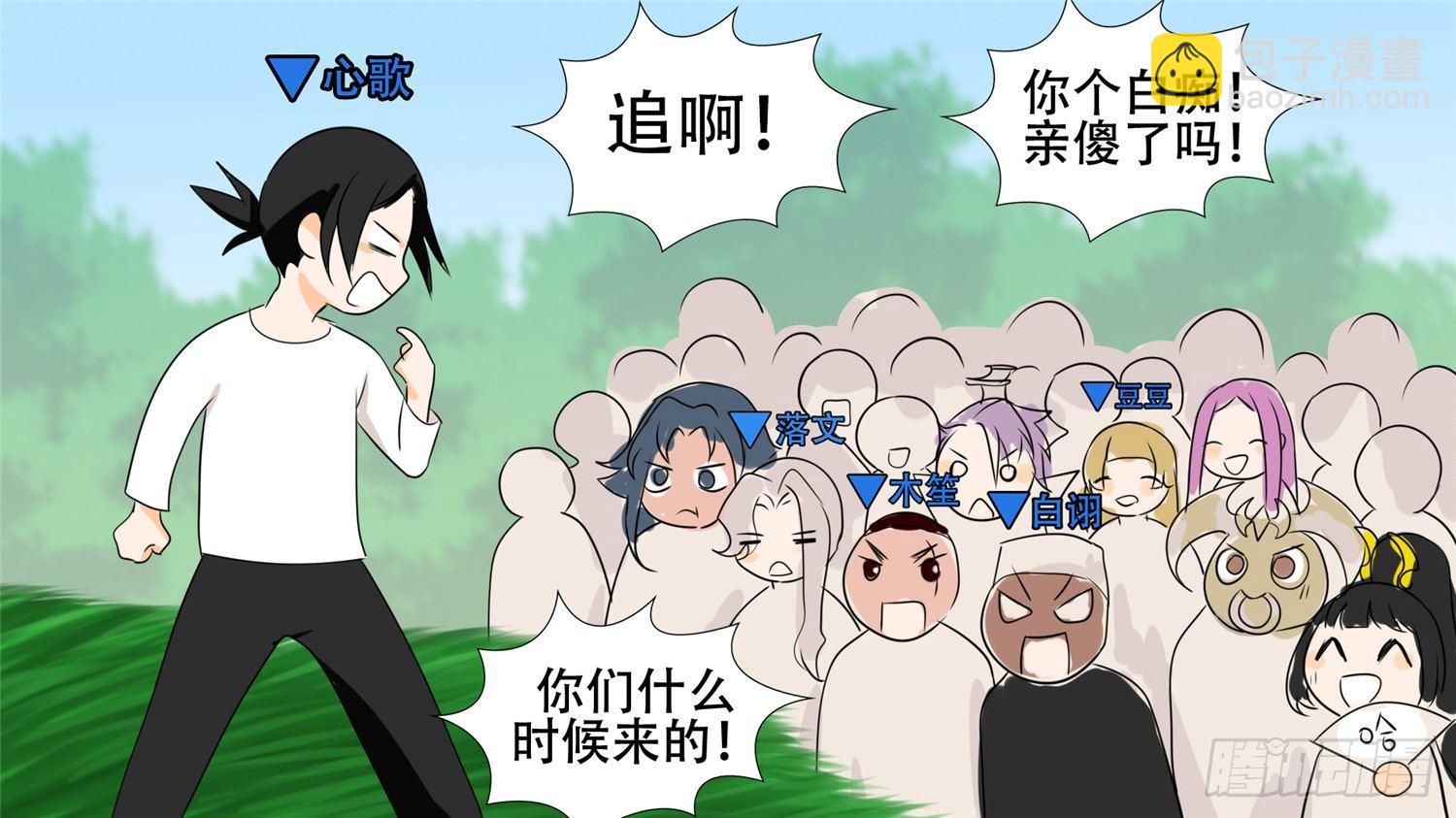 第二十六章 春天来了62