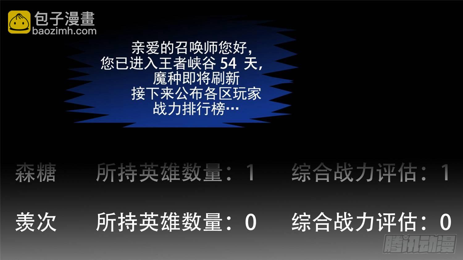 第二十六章 春天来了76