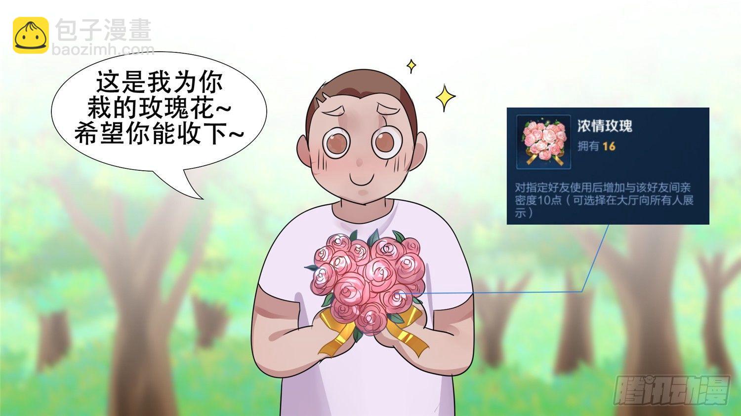 第二十七章 恋爱的酸臭味18