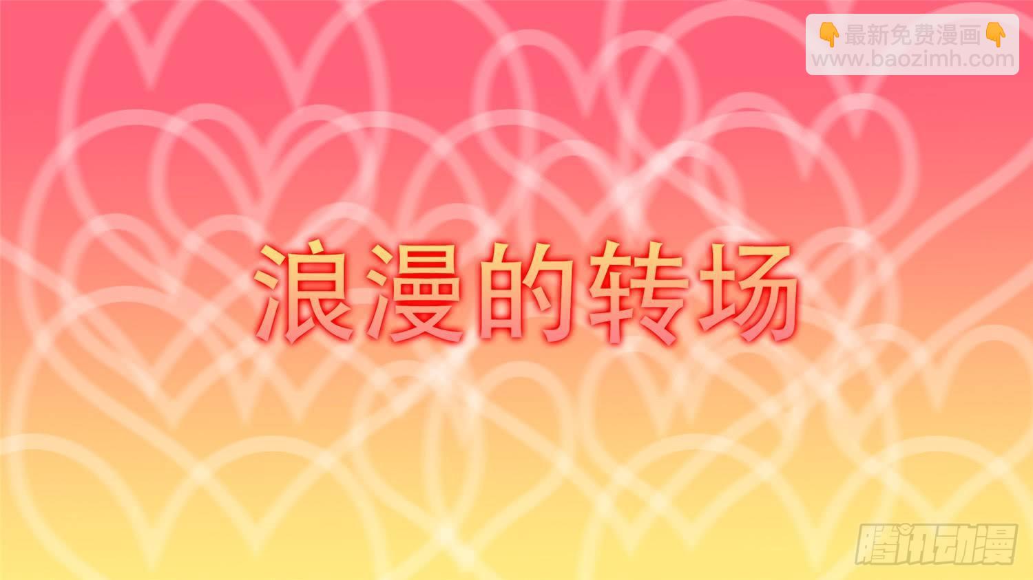 第二十七章 恋爱的酸臭味29