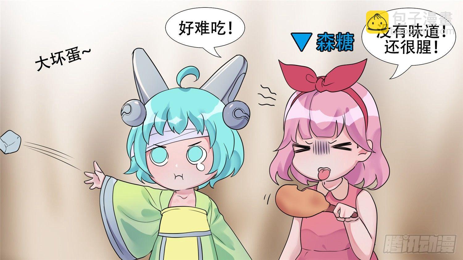 第二十八章（下）决战领主城2