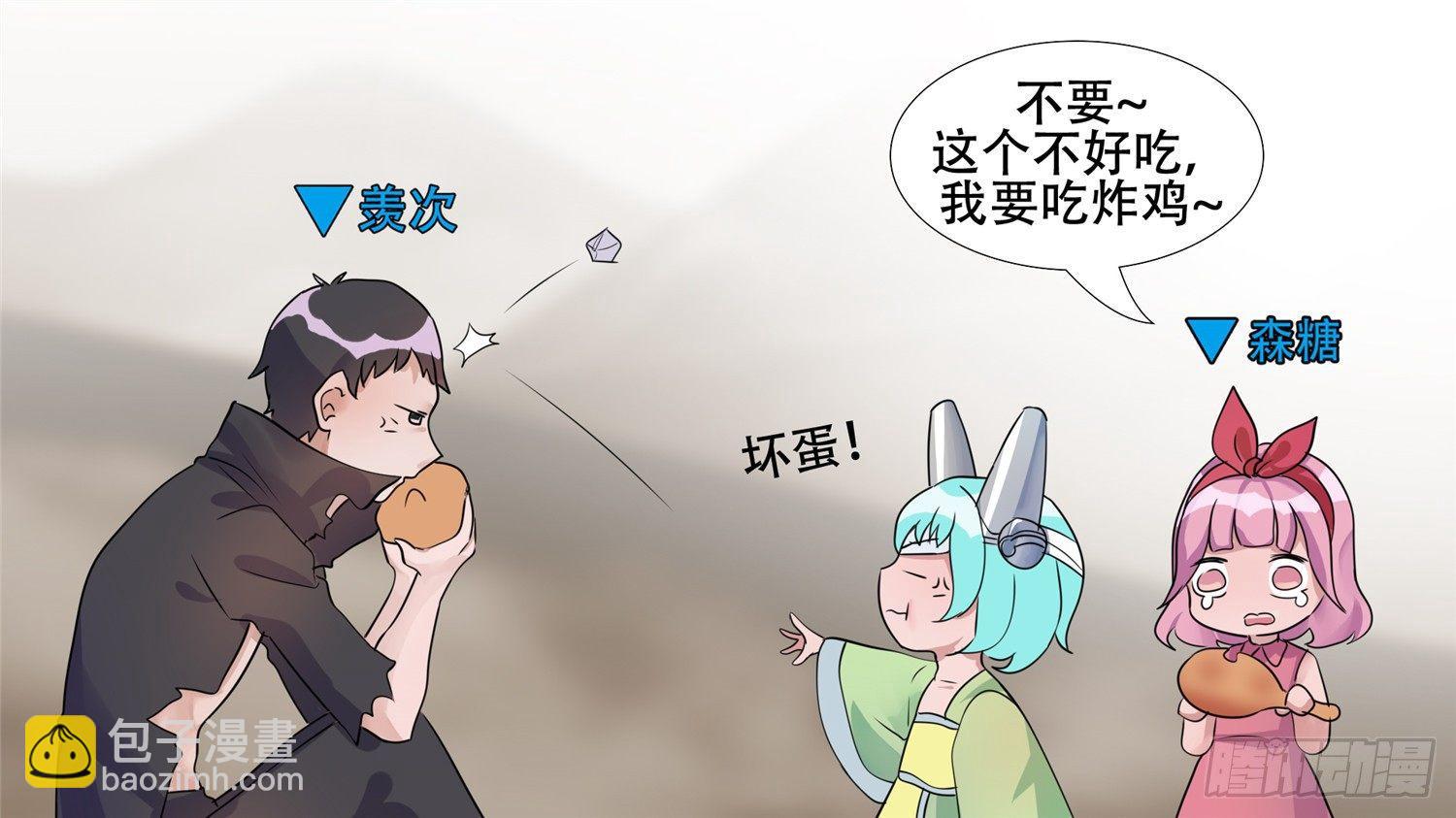 第二十八章（下）决战领主城4