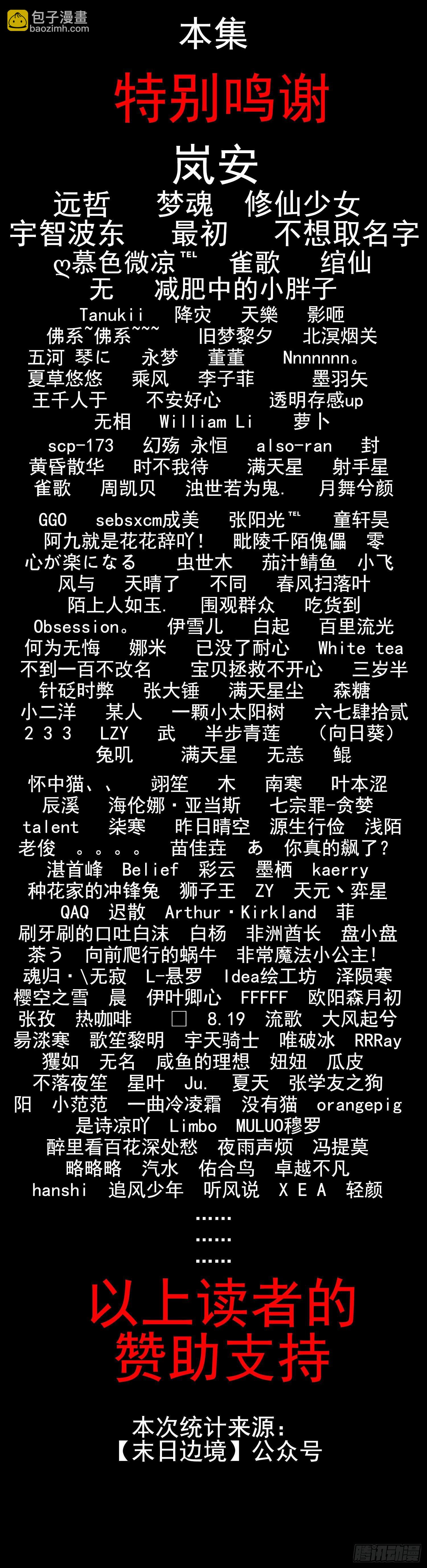 第二十八章（下）决战领主城43