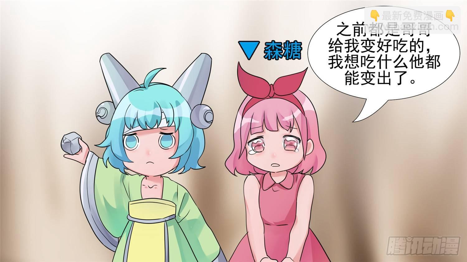第二十八章（下）决战领主城6