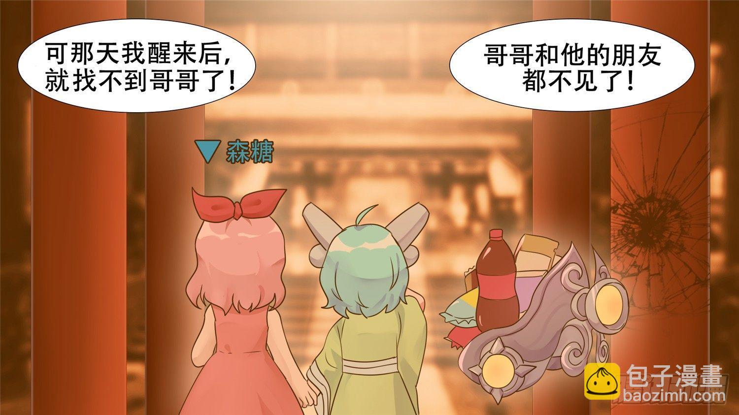 第二十八章（下）决战领主城8