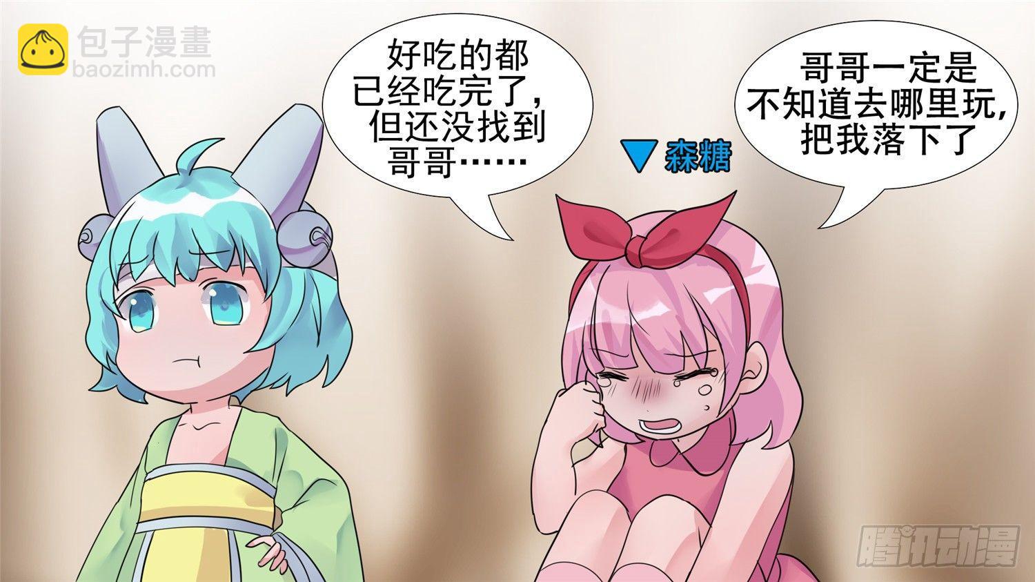 第二十八章（下）决战领主城9