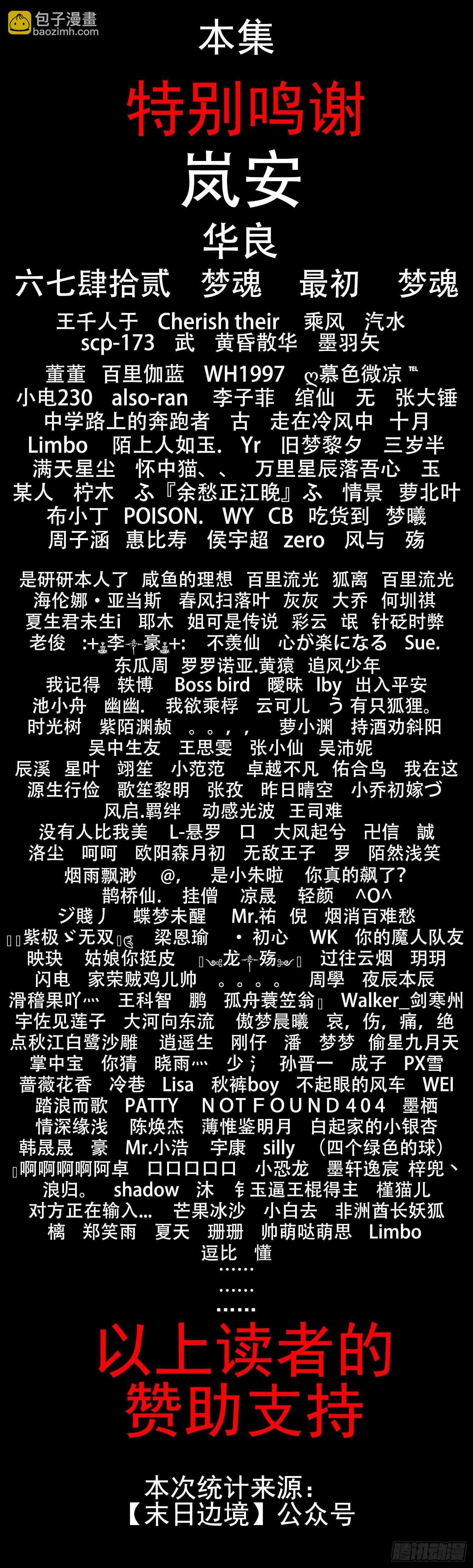 第二十九章 变天之战49