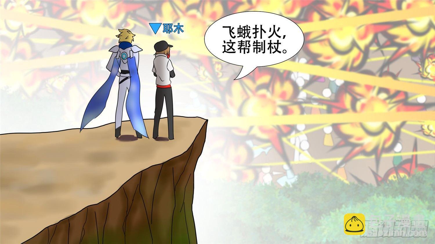 第二十九章 变天之战6