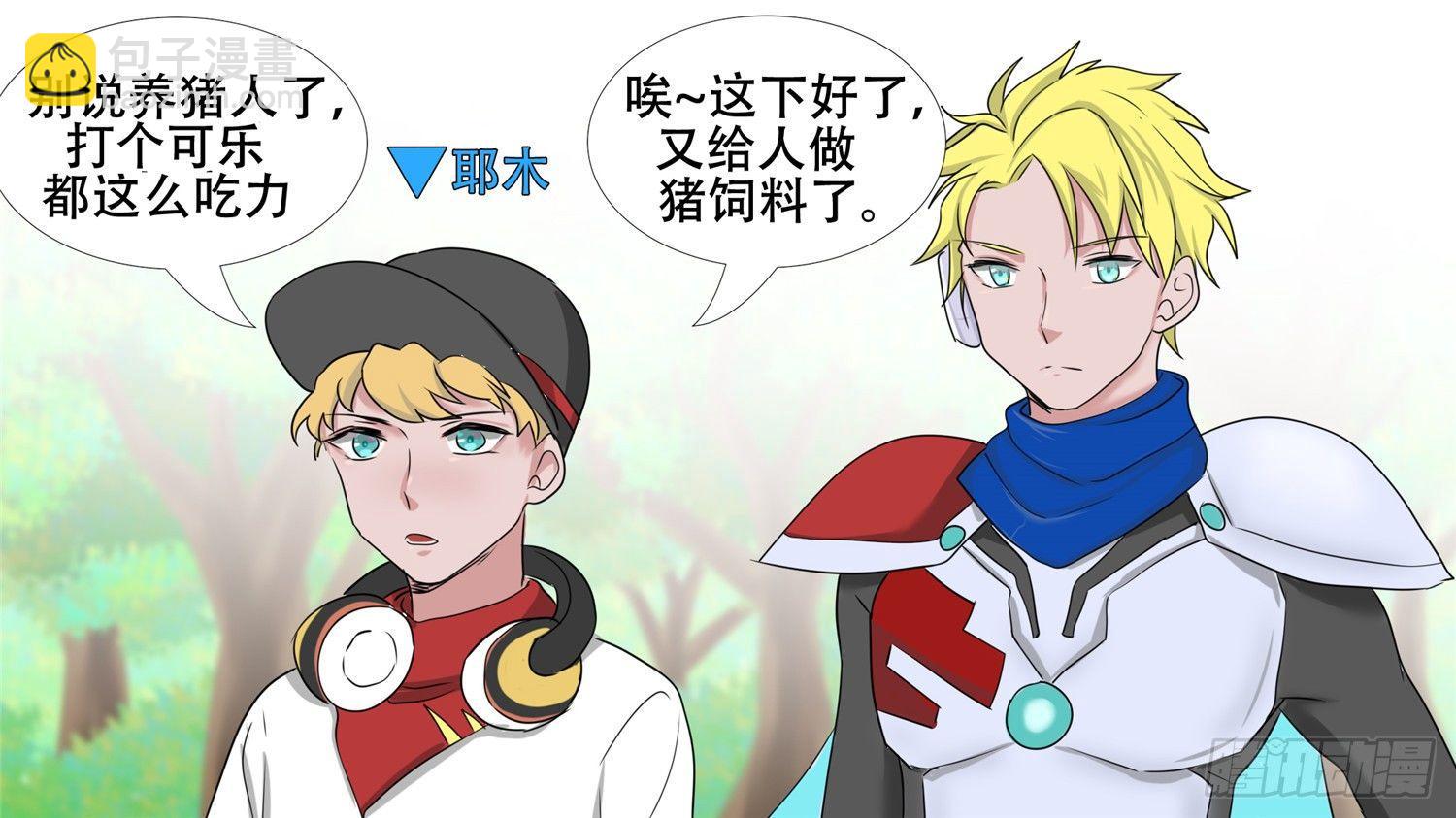第二十九章 变天之战7