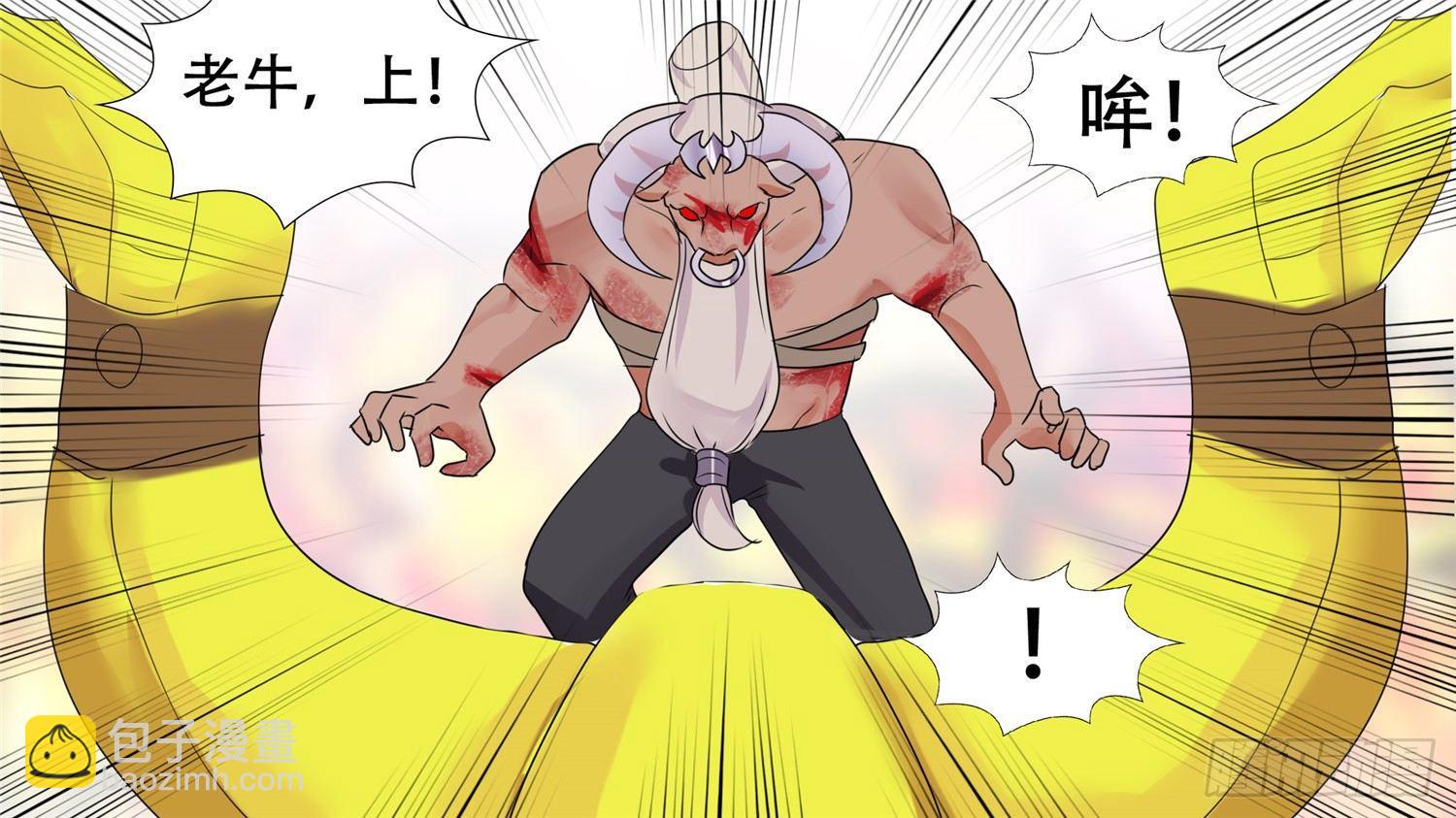 第三十章 牛气冲天10