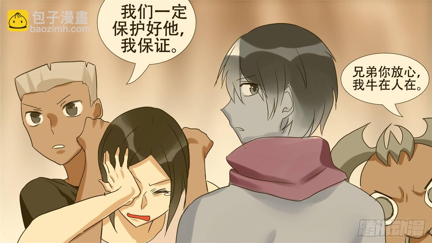 第三十章 牛气冲天29