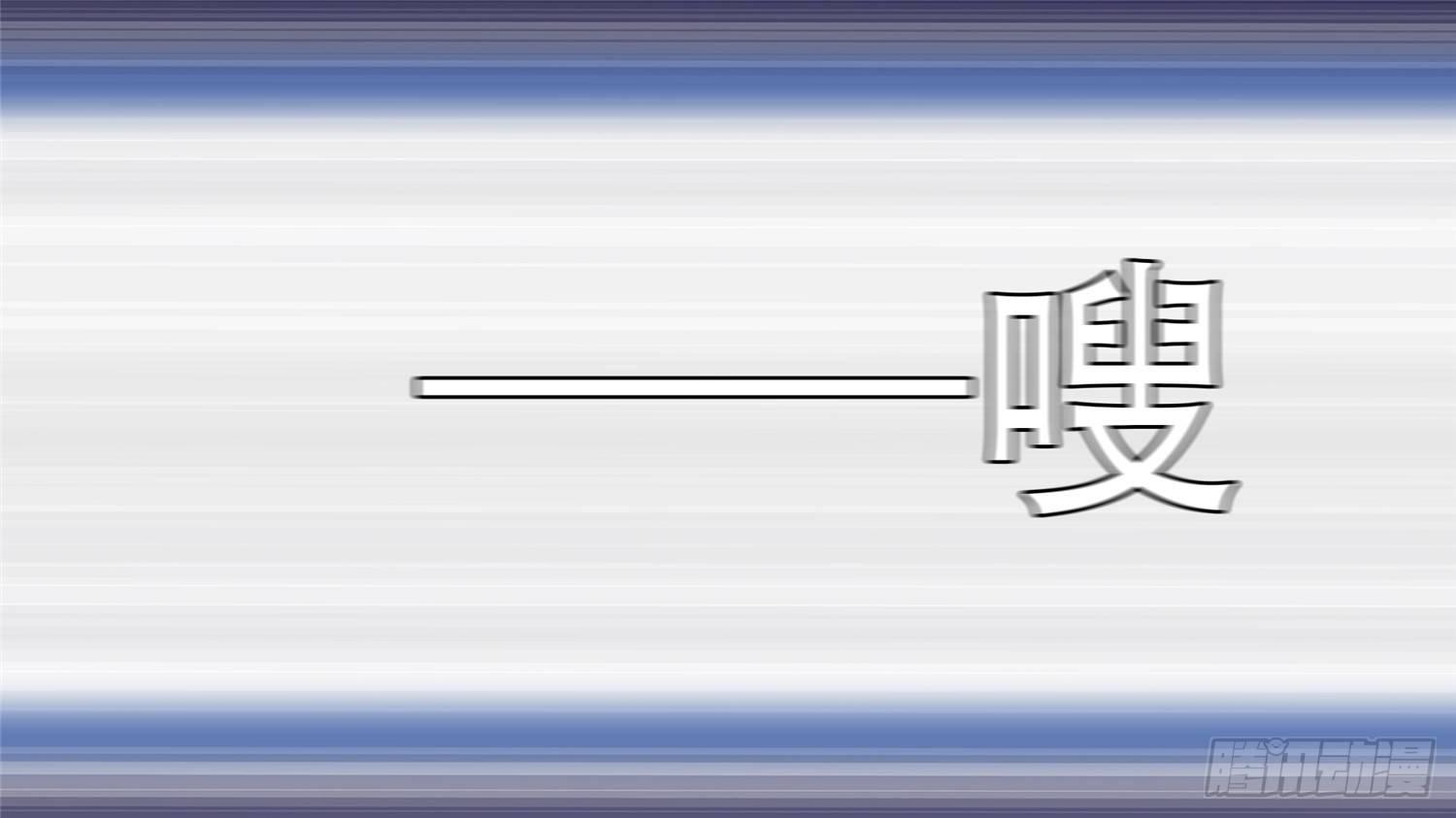 第三十章 牛气冲天51