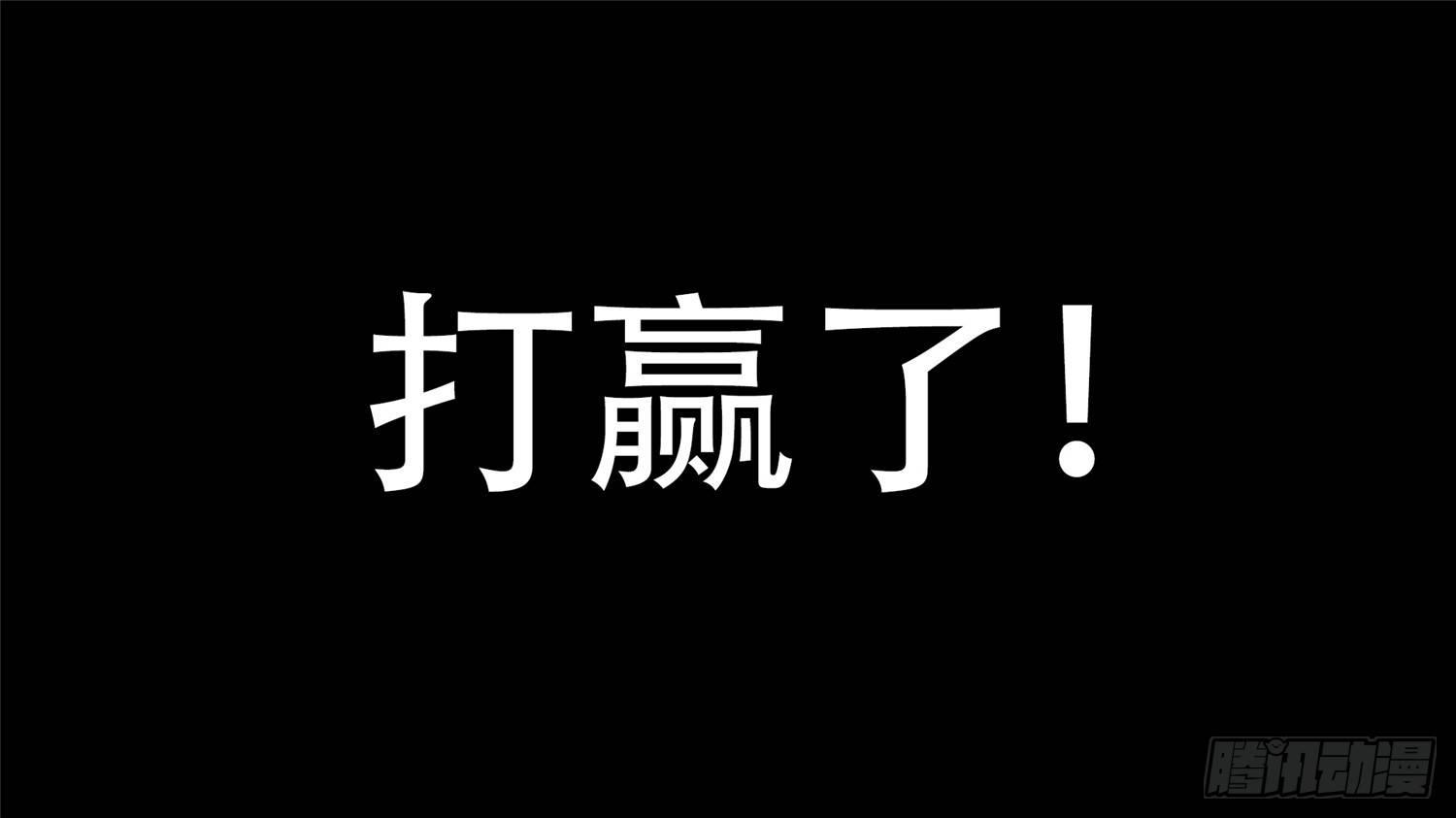 第三十章 牛气冲天72