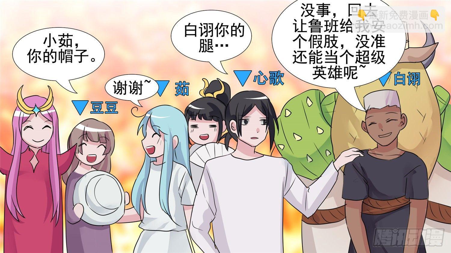 第三十二章 养猪人14