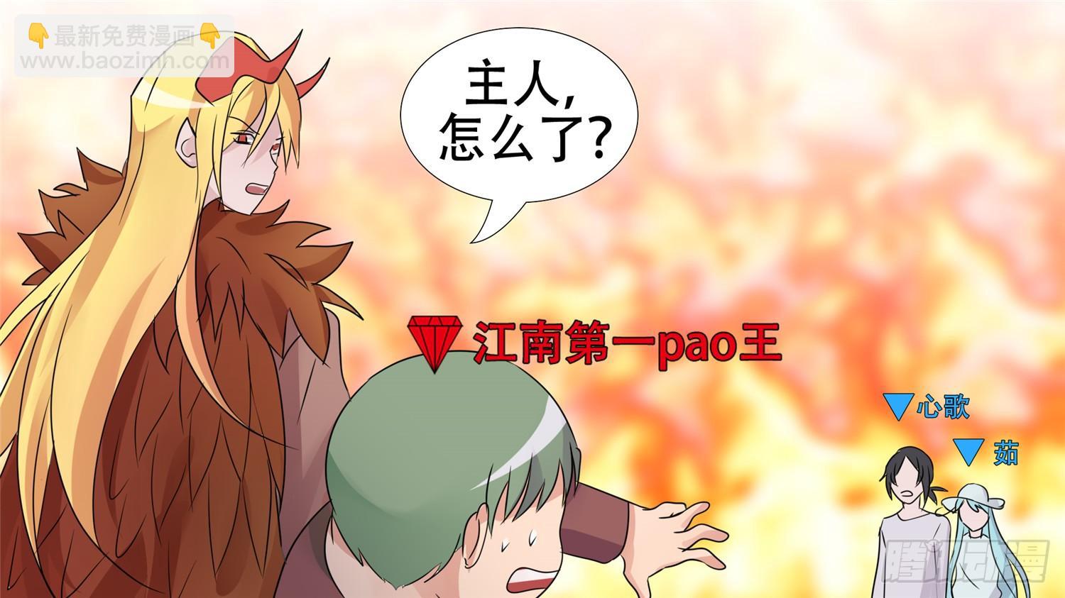 第三十二章 养猪人24