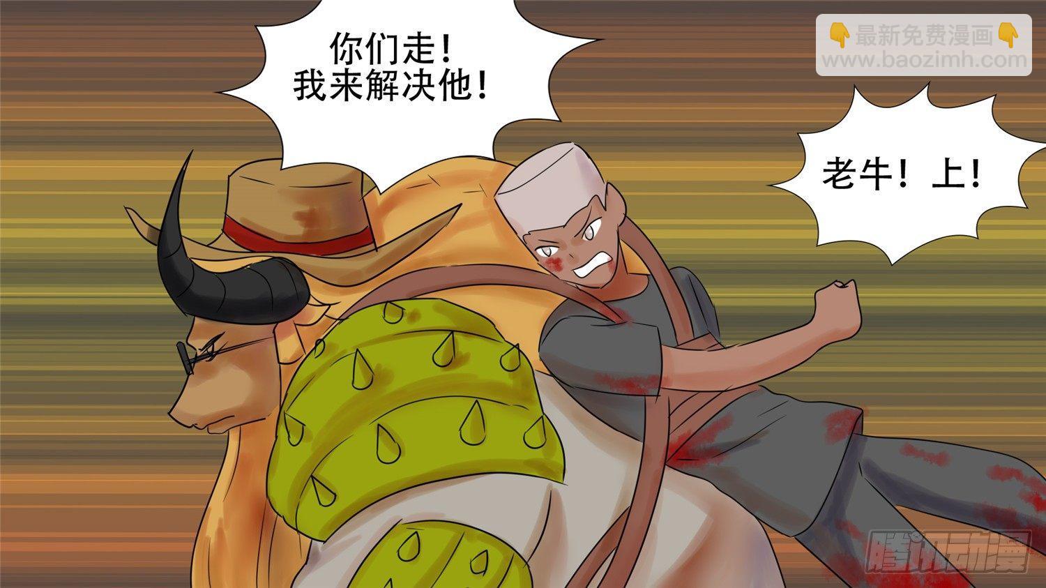 第三十二章 养猪人28