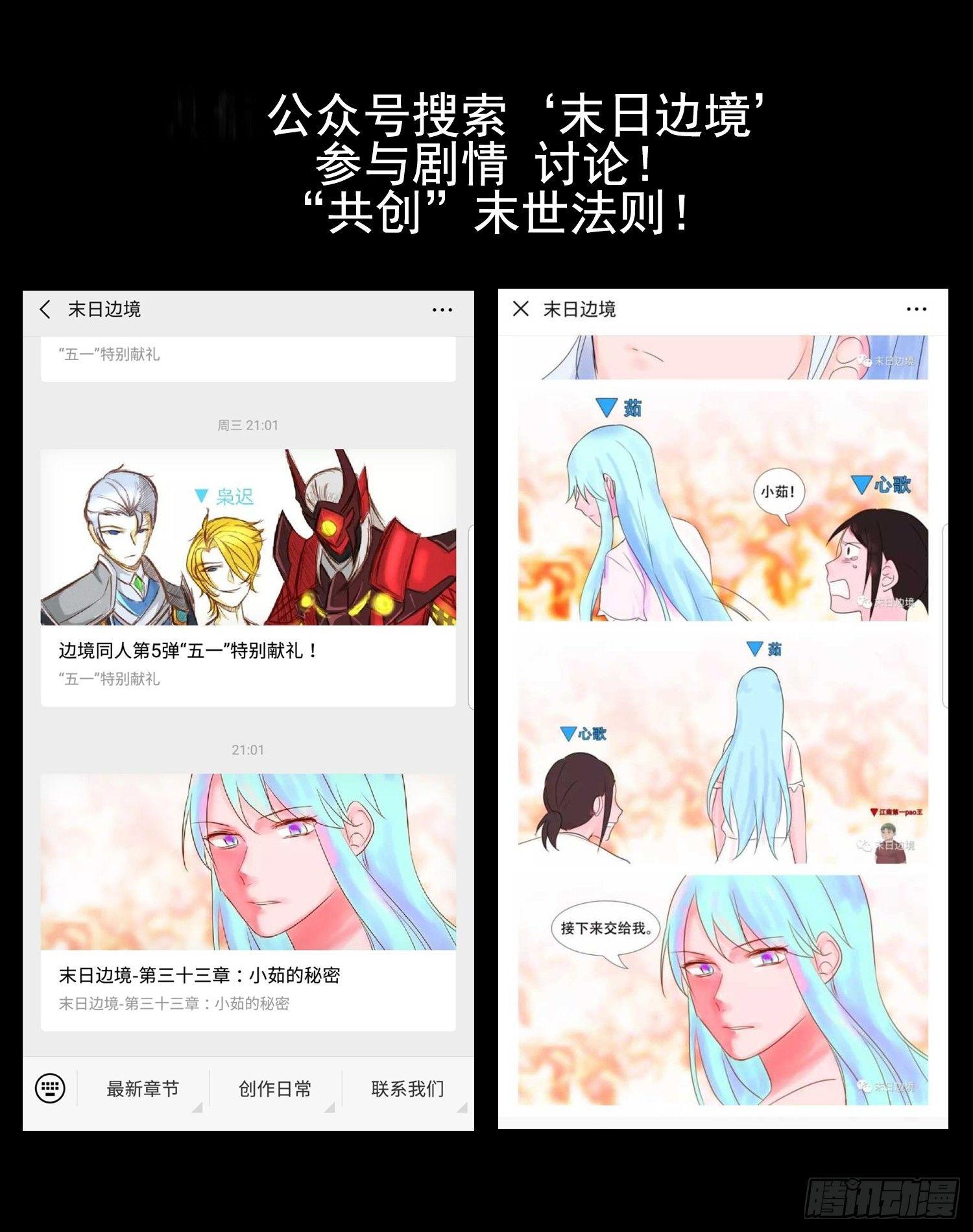 第三十二章 养猪人57