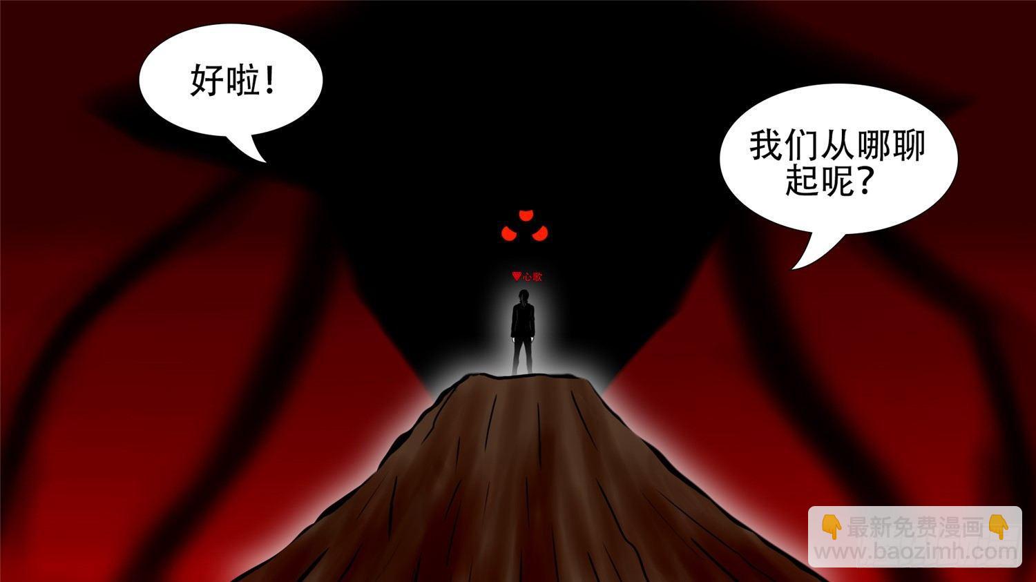 第三十六章 不一样的神21