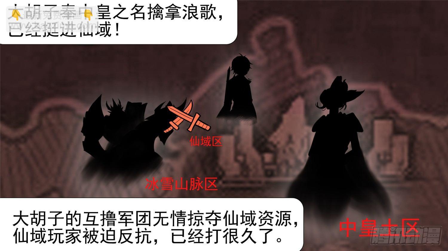 第三十六章 不一样的神26
