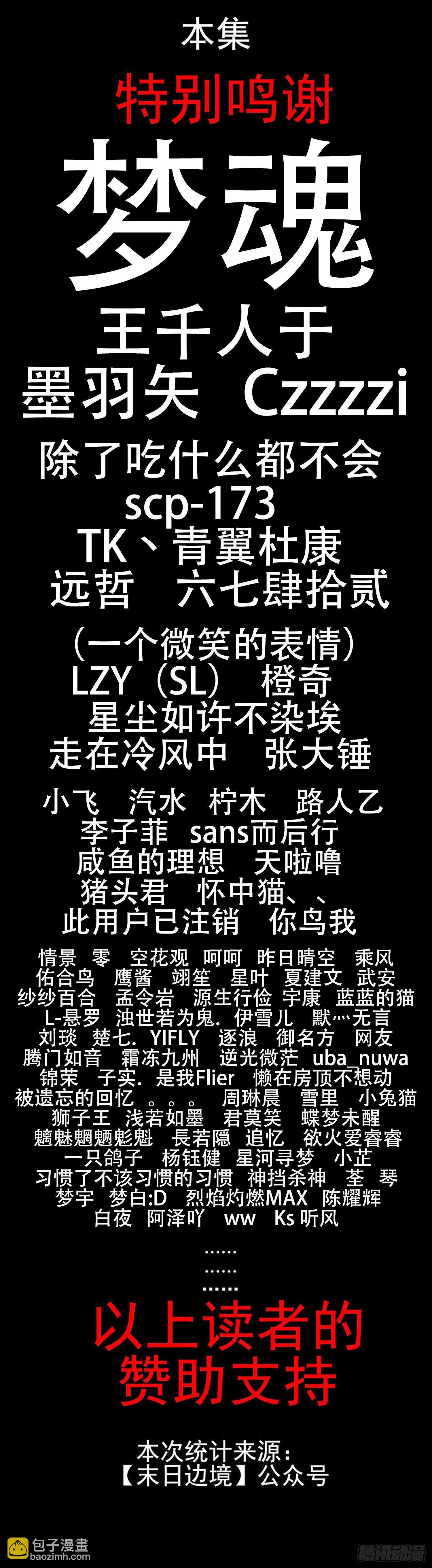 第三十六章 不一样的神44