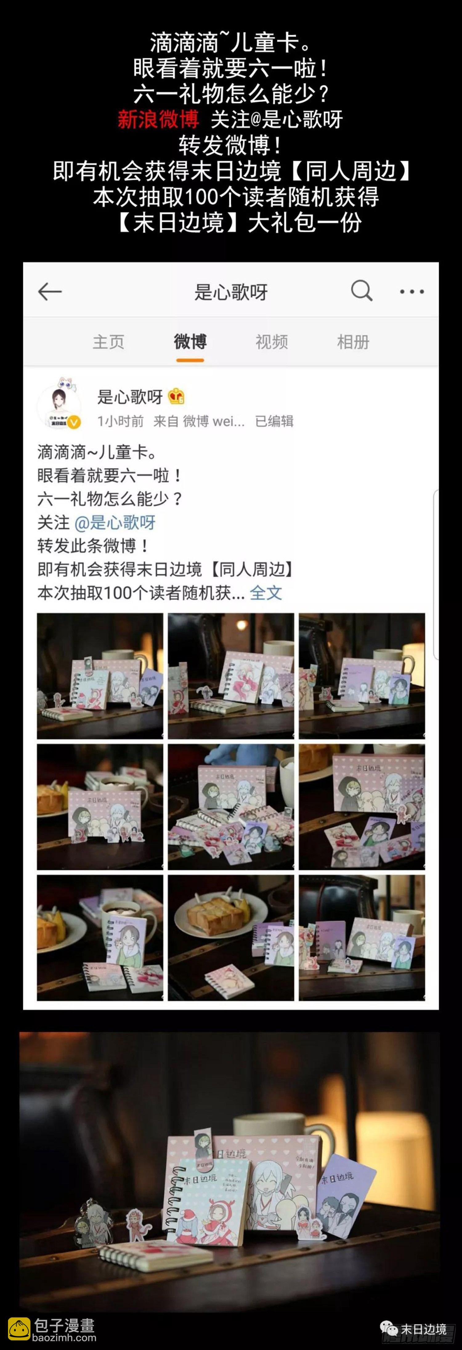 第三十六章 不一样的神45