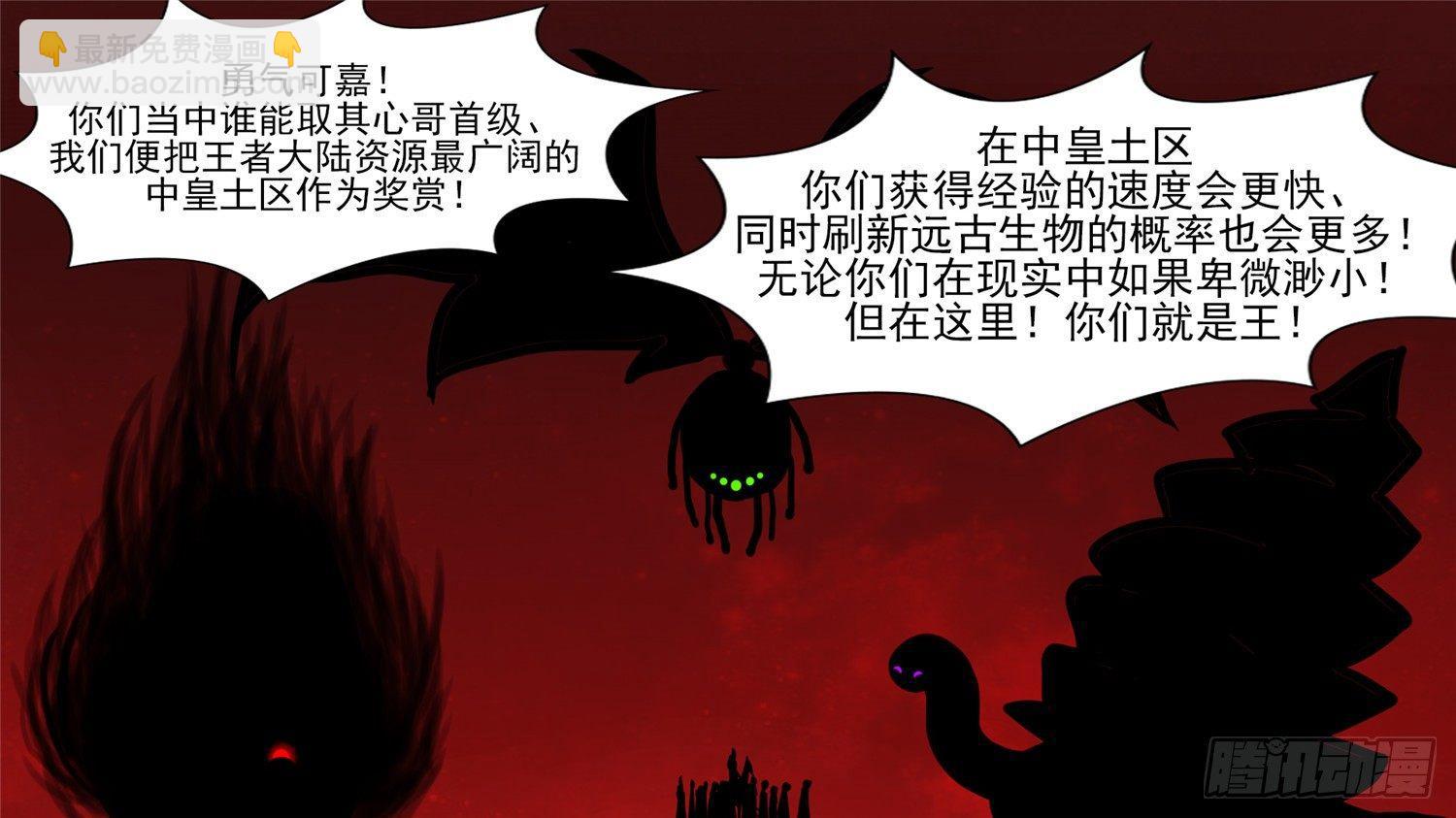 第三十八章 十二领主20