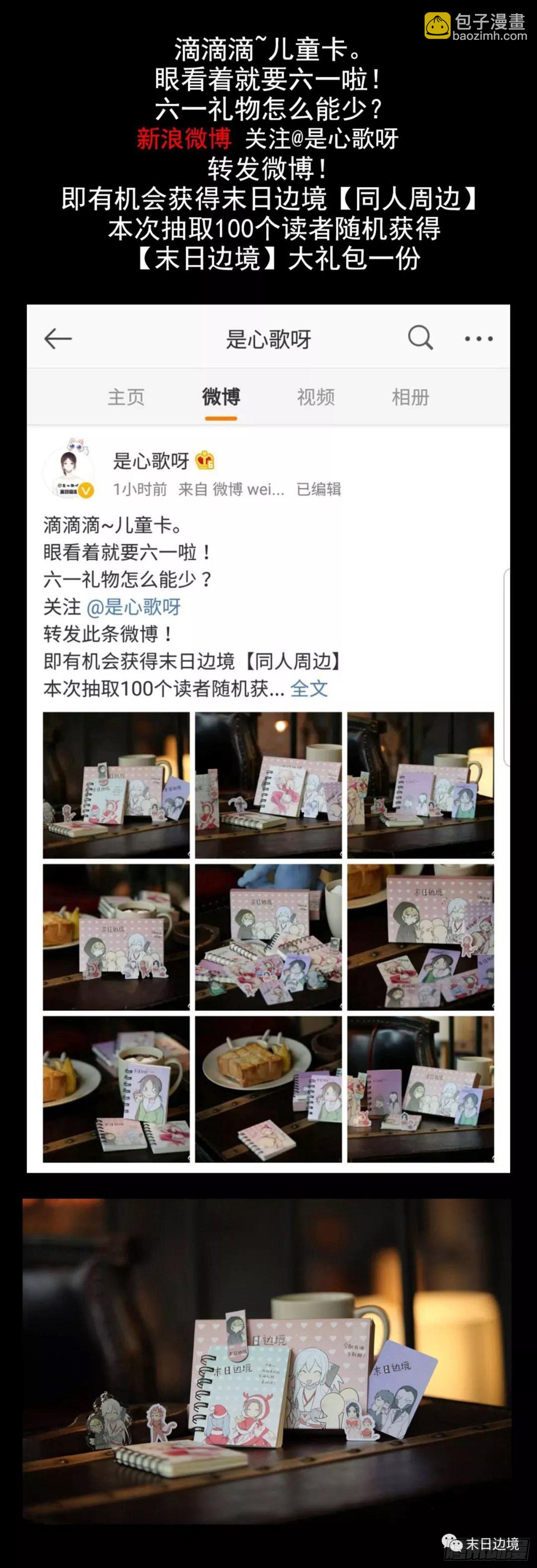 第三十八章 十二领主42