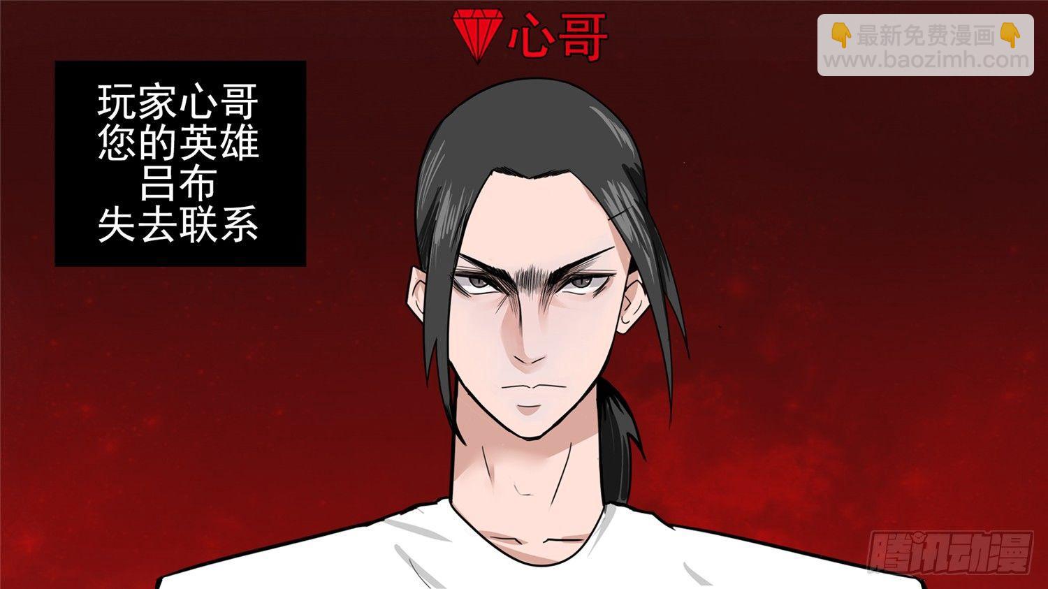 第三十九章 当如吕奉先43