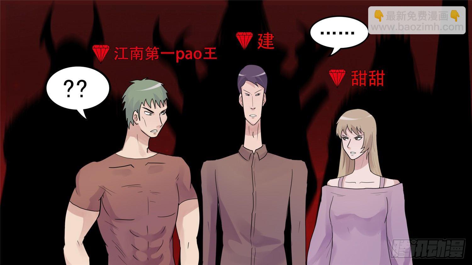 第四十章 无所畏惧4