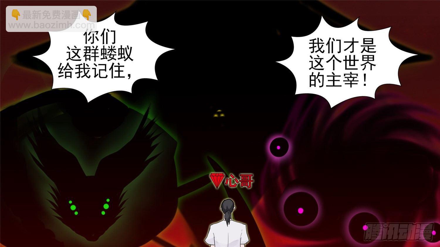 第四十章 无所畏惧6