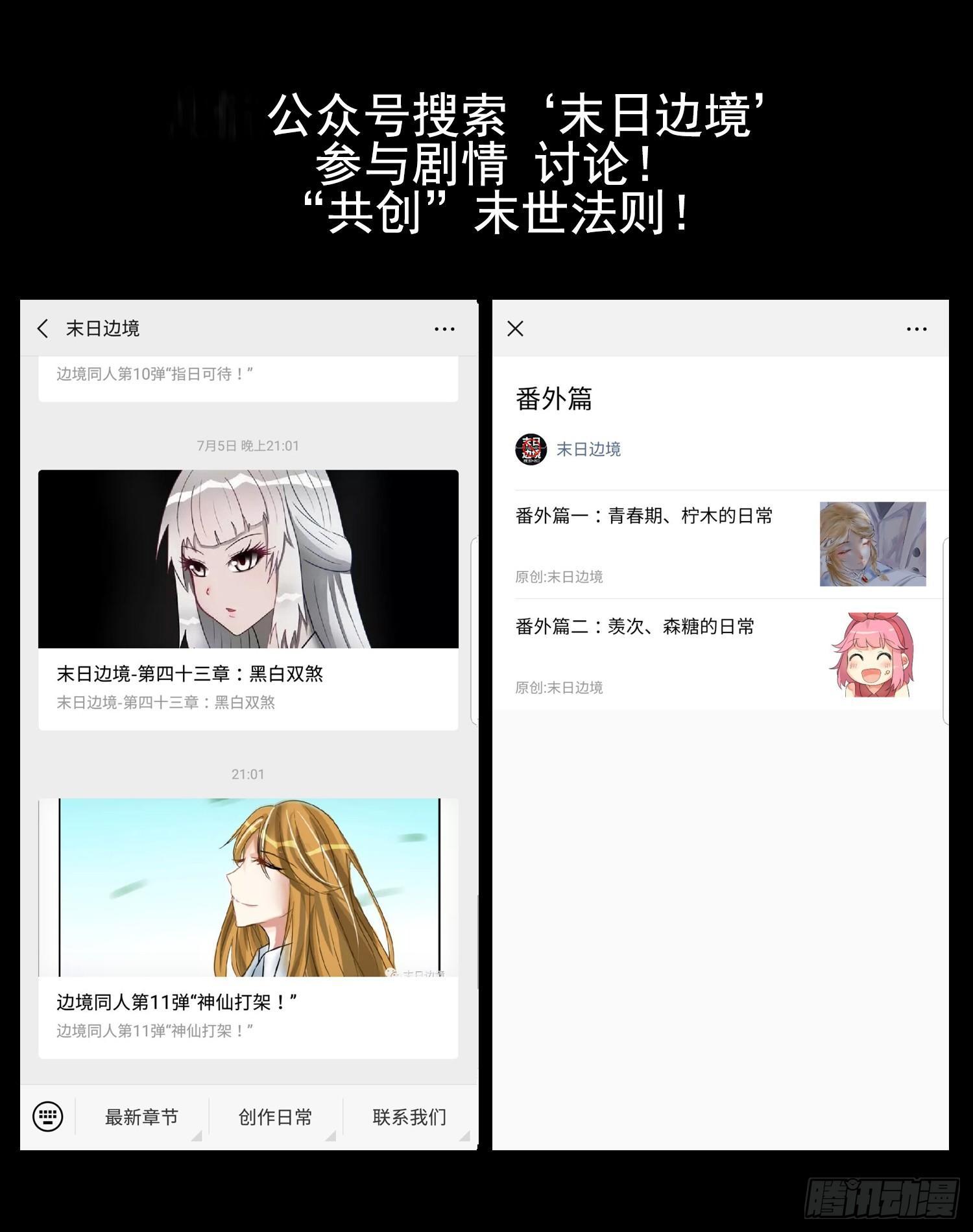 第四十二章 江湖再见59