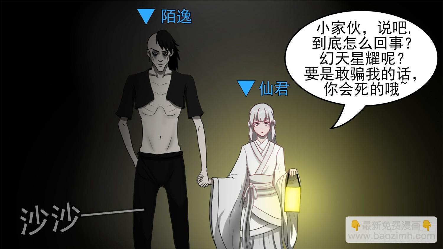 第四十三章 黑白双煞18