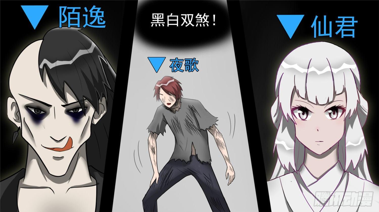 第四十三章 黑白双煞19