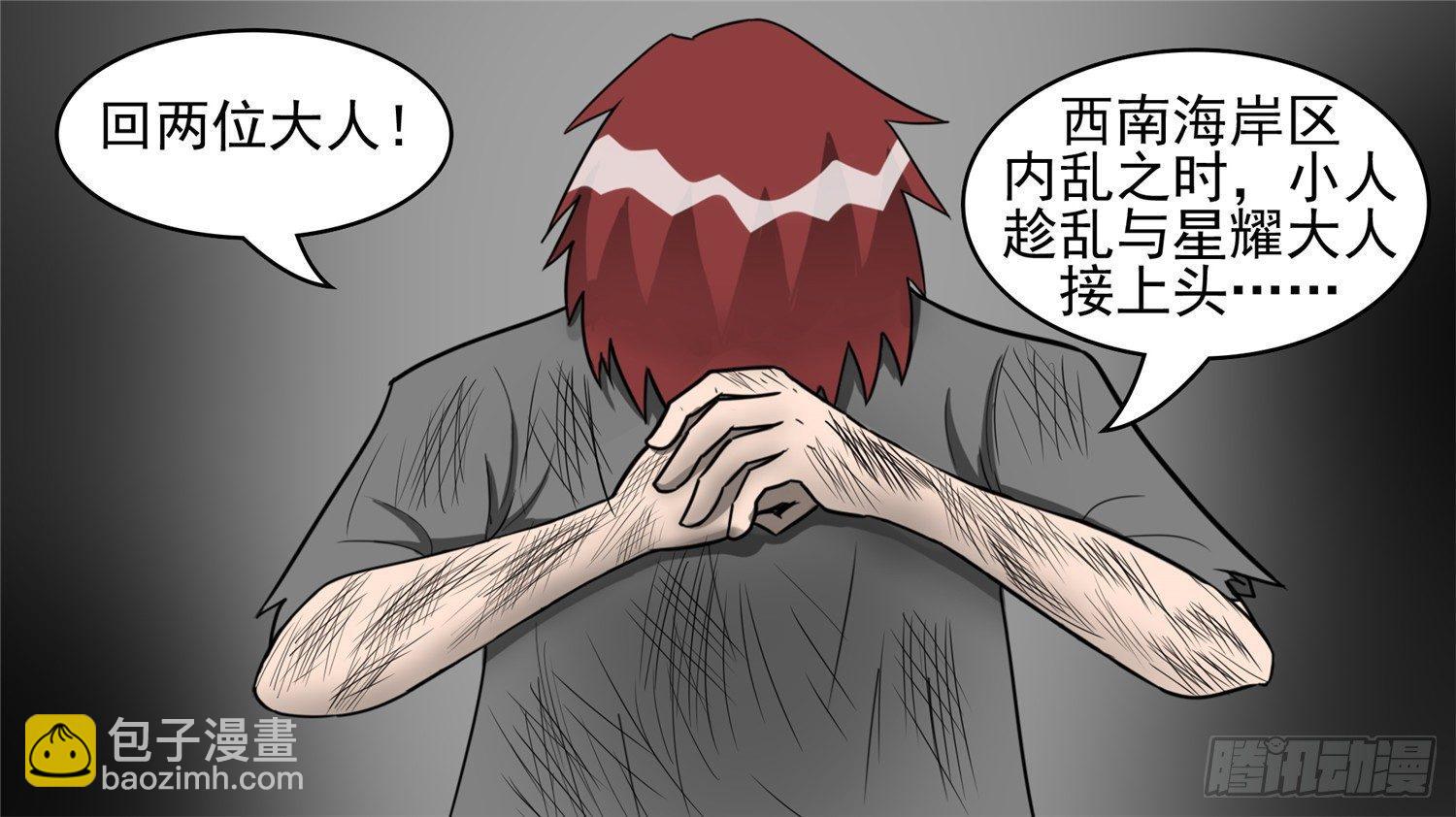 第四十三章 黑白双煞20