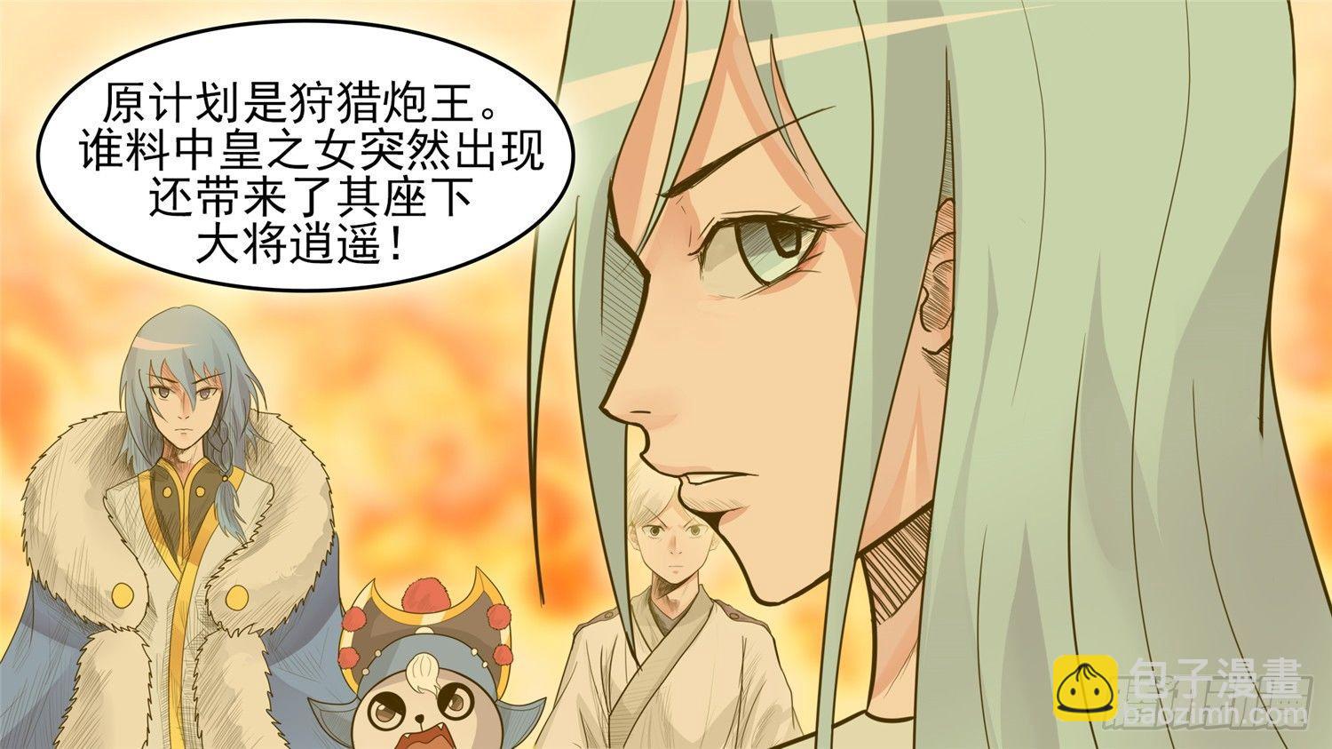 第四十三章 黑白双煞21