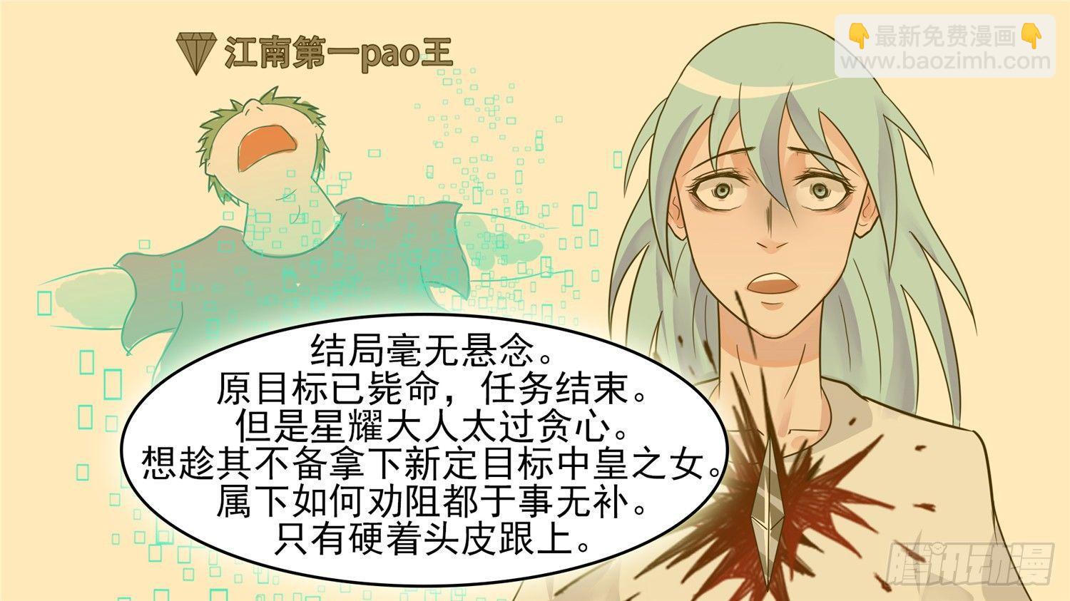 第四十三章 黑白双煞22