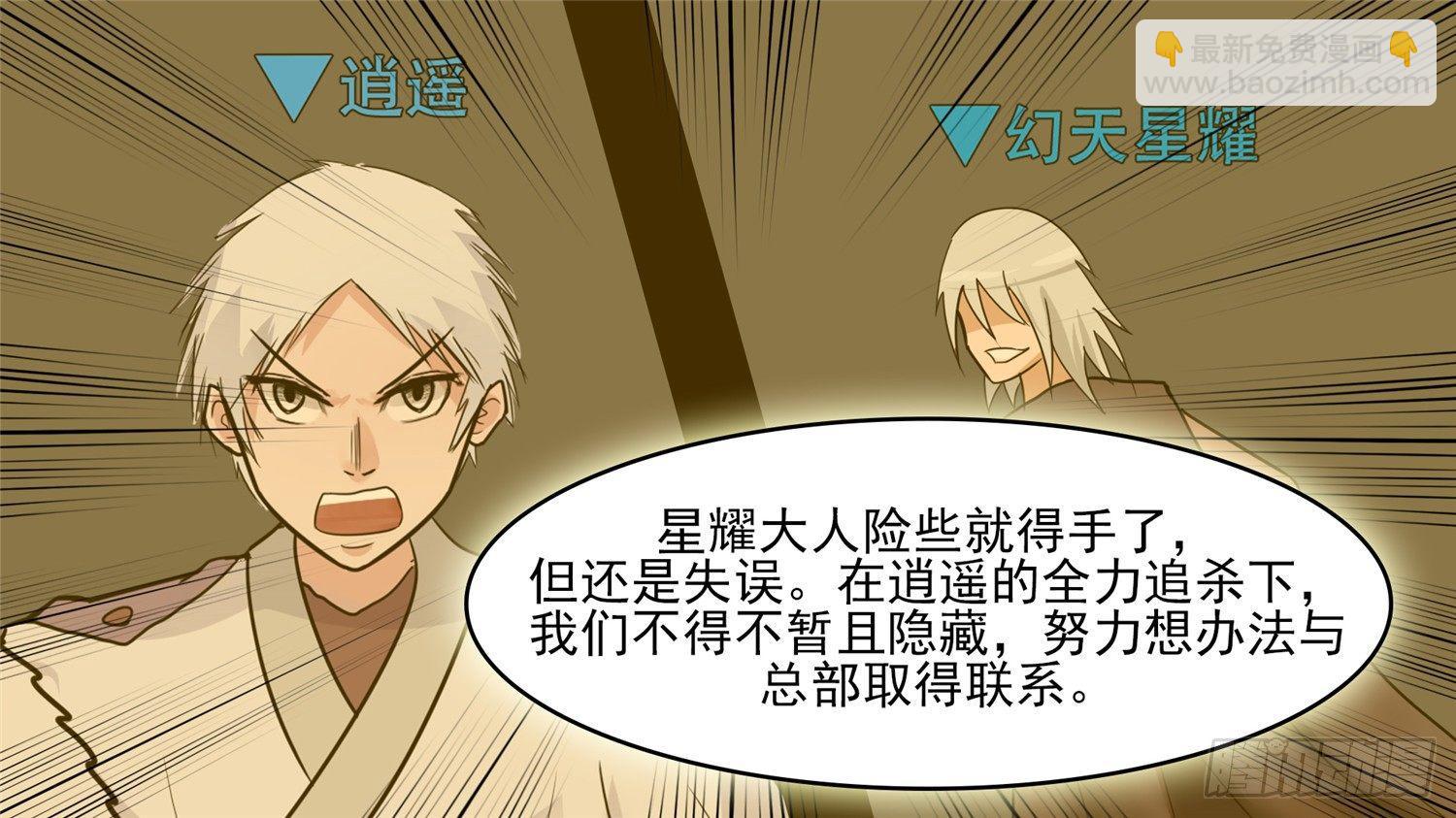 第四十三章 黑白双煞23