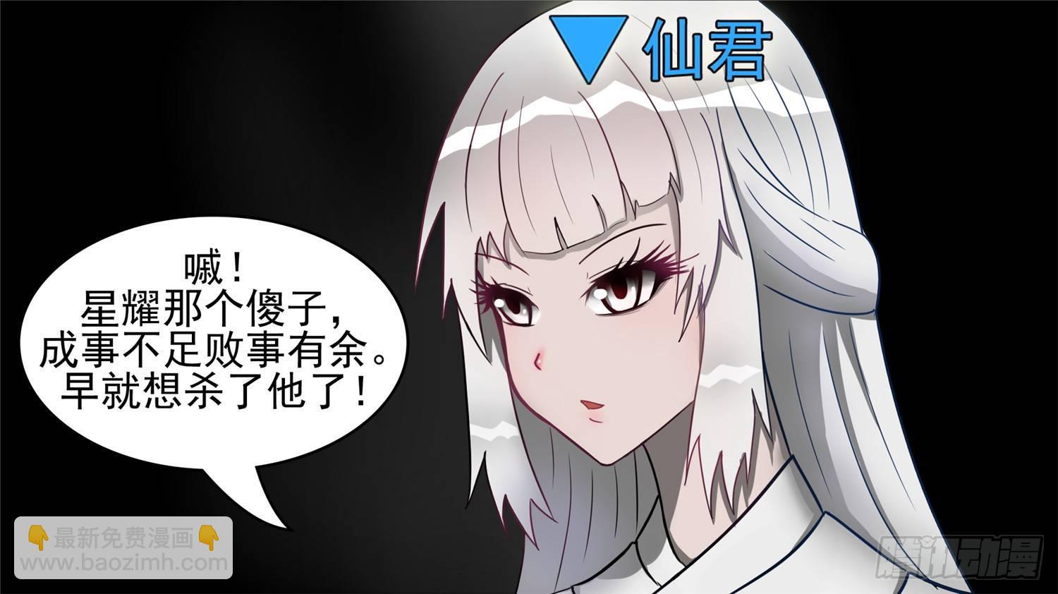 第四十三章 黑白双煞24