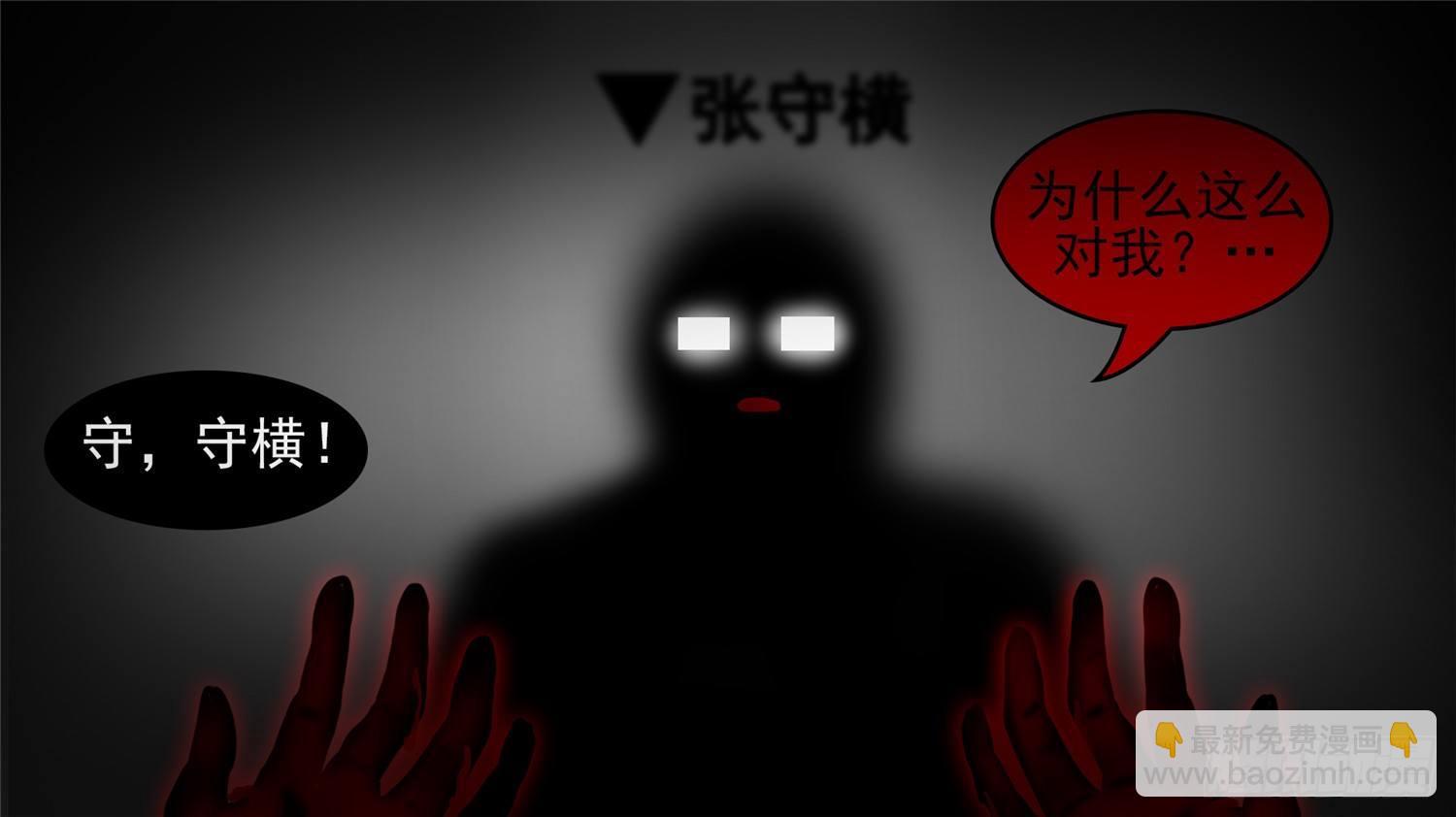 第四十三章 黑白双煞3