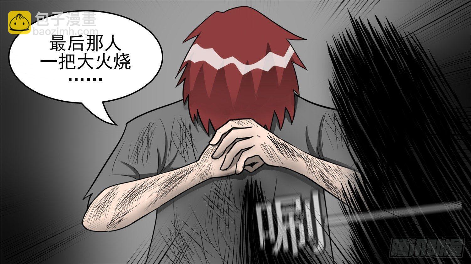 第四十三章 黑白双煞32