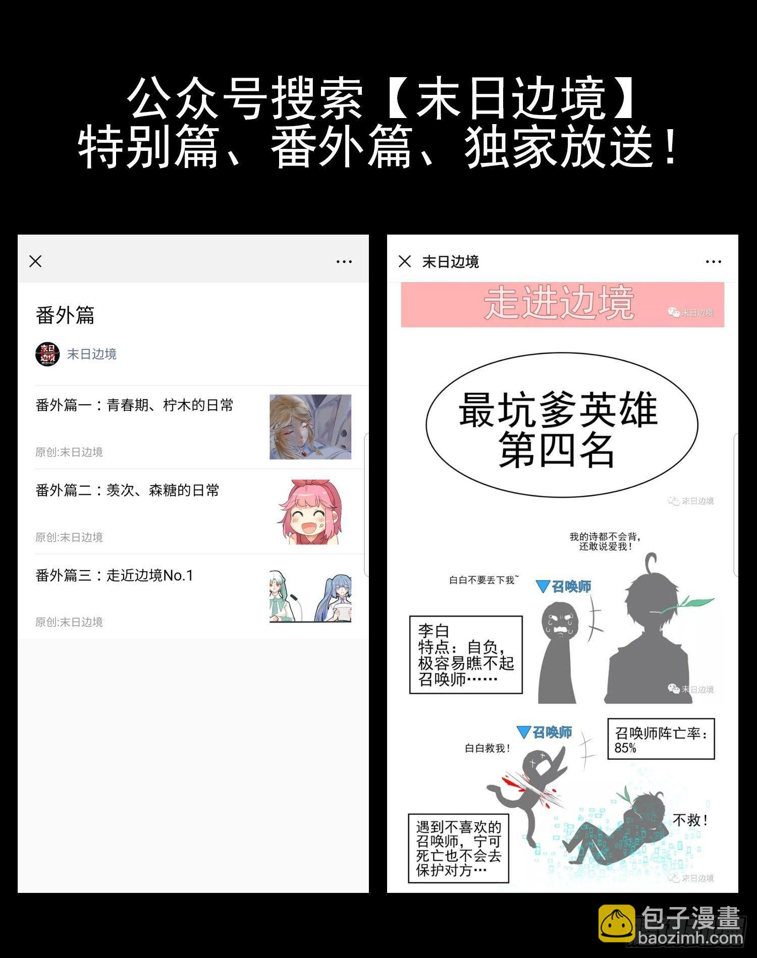 第四十三章 黑白双煞36