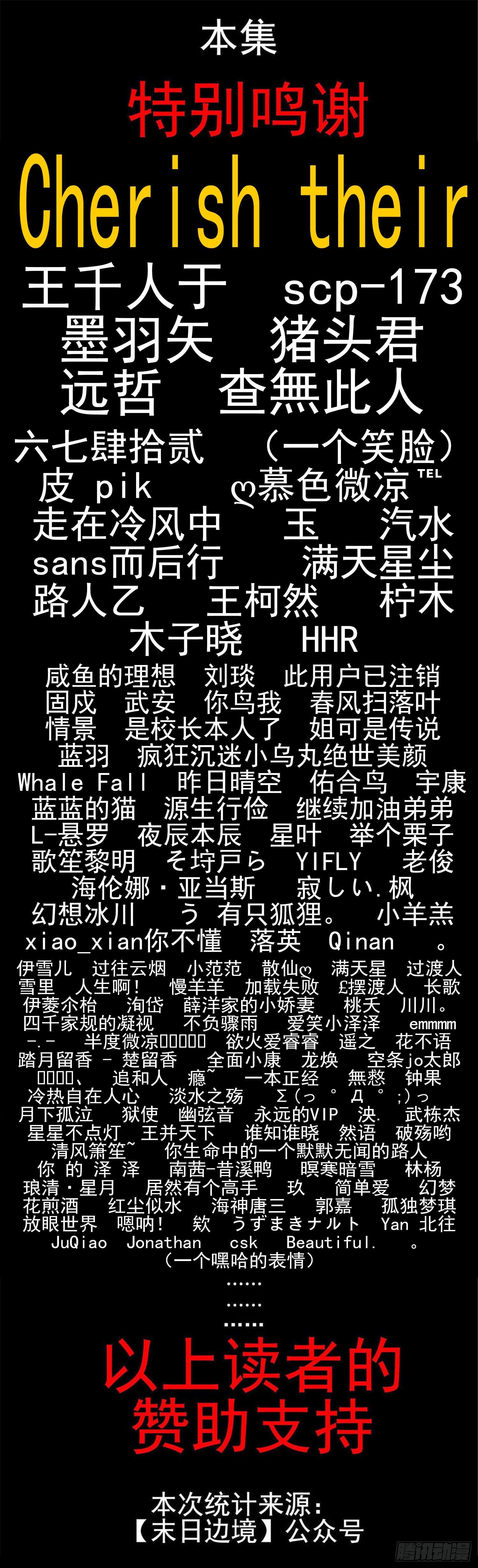 第四十三章 黑白双煞37