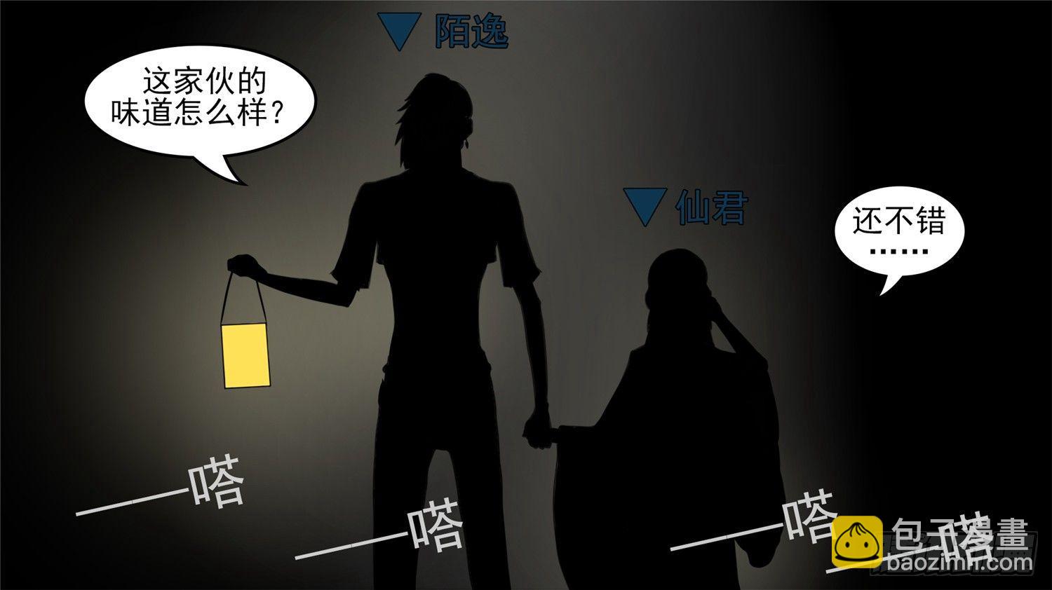 第四十四章 史上最强召唤师13