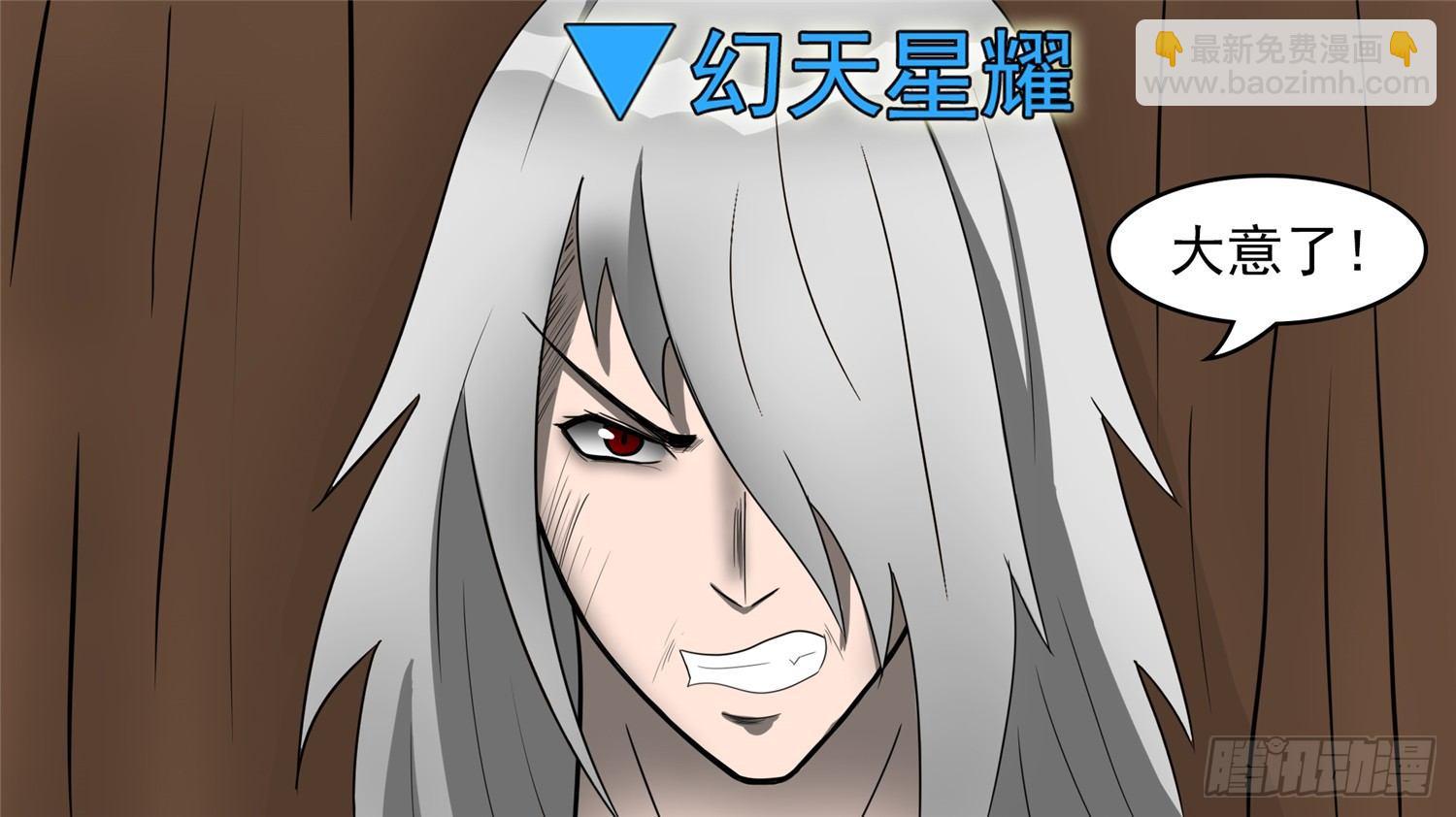 第四十四章 史上最强召唤师20