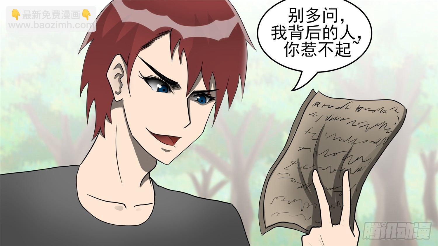 第四十四章 史上最强召唤师22