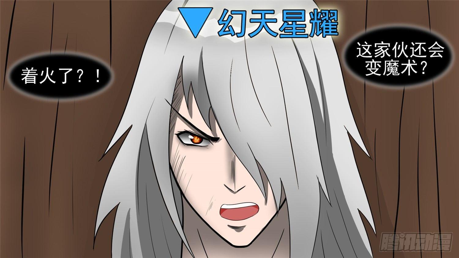 第四十四章 史上最强召唤师26