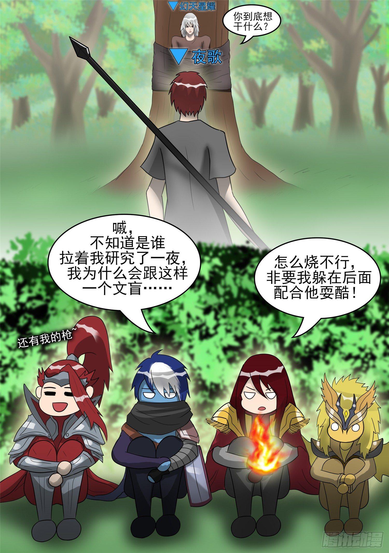 第四十四章 史上最强召唤师27