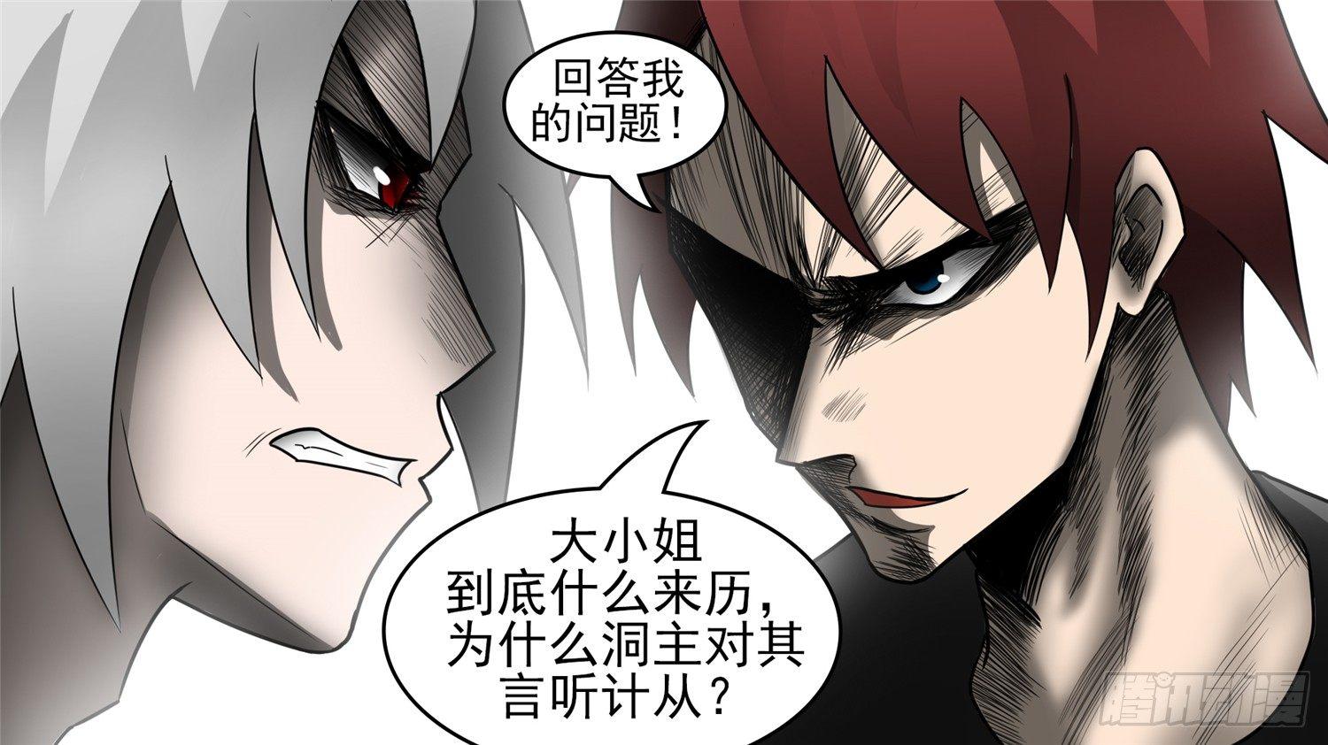 第四十四章 史上最强召唤师29